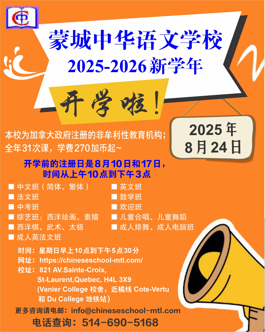 蒙特利尔天气持续酷热   周二料连续第3天创下最高气温纪绿