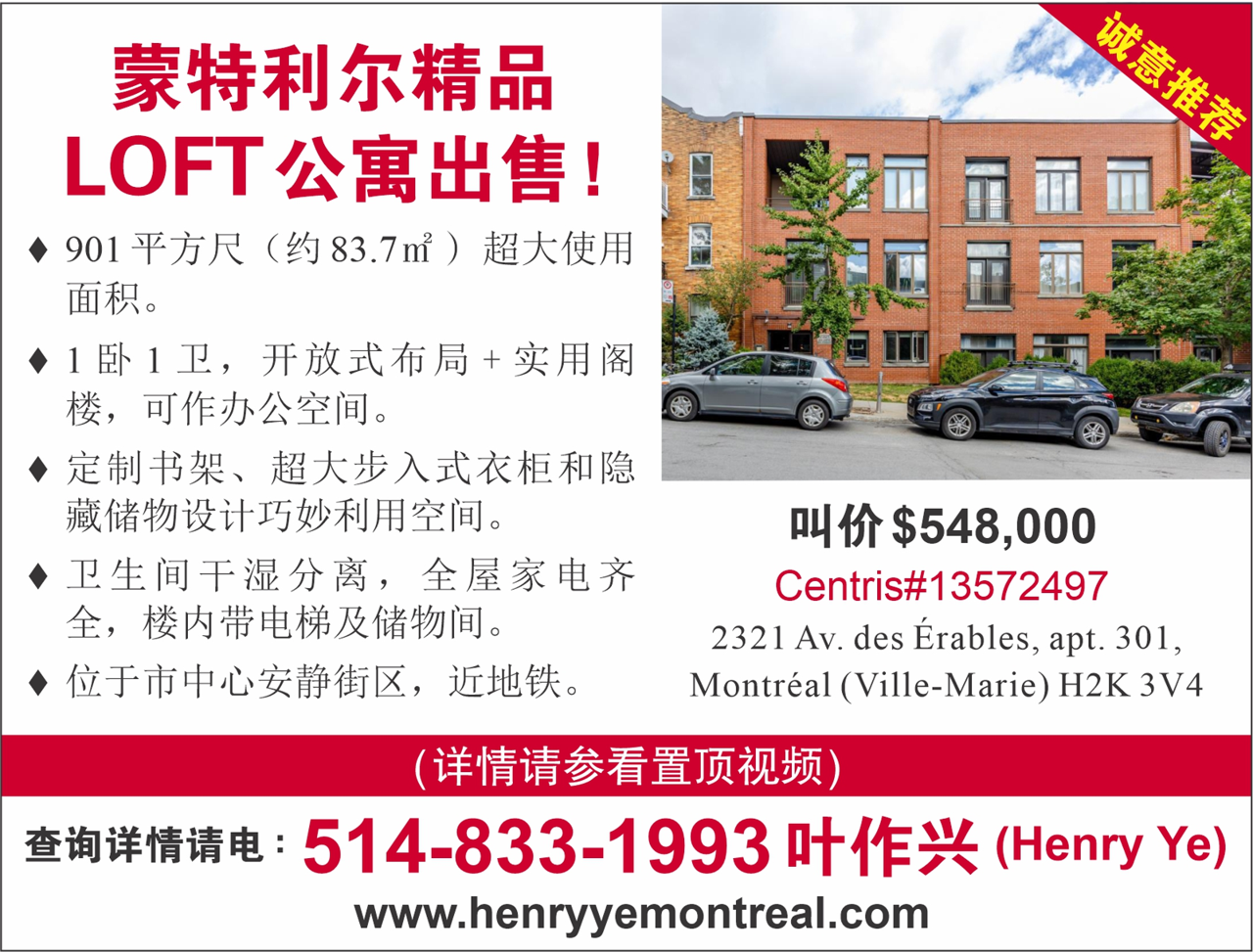 咋舌!魁省老人受骗案激增 九成案件最终无人被指控