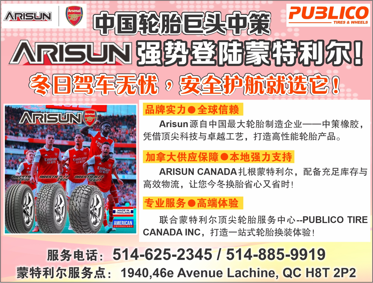 Arisun Tires.jpg