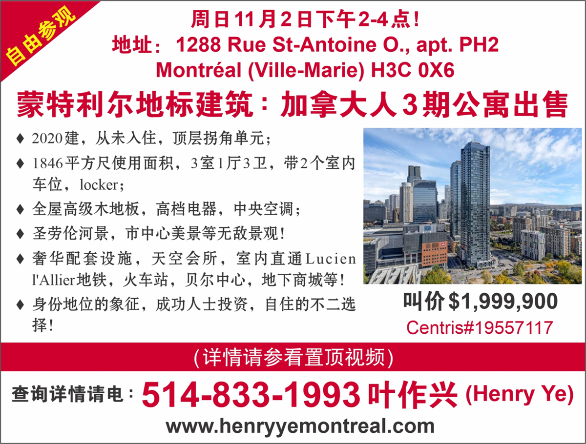 11月2日蒙特利尔市政选举  投票前须知六件事