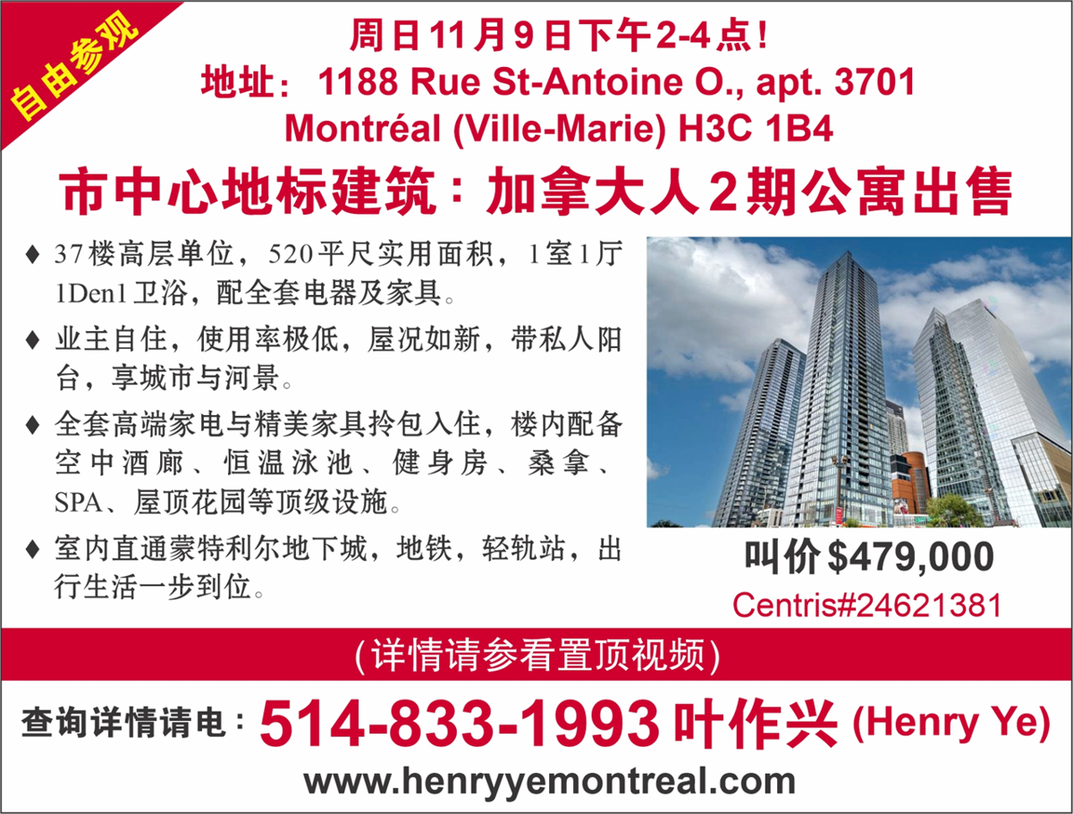 减息提振需求   蒙特利尔上月住房价格及销售量持续上升