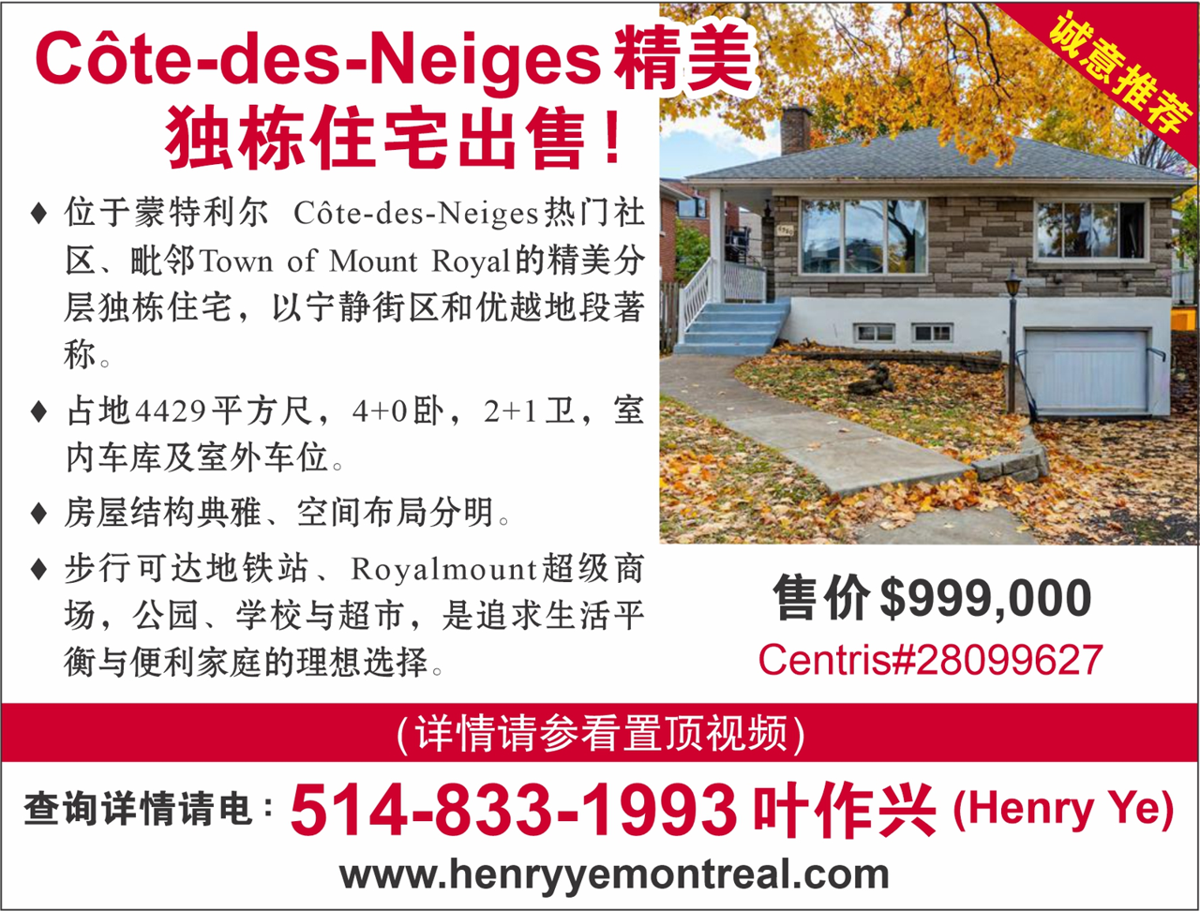 本周末免费乘坐！蒙利尔轻轨Deux-Montagnes新支线正式开通 