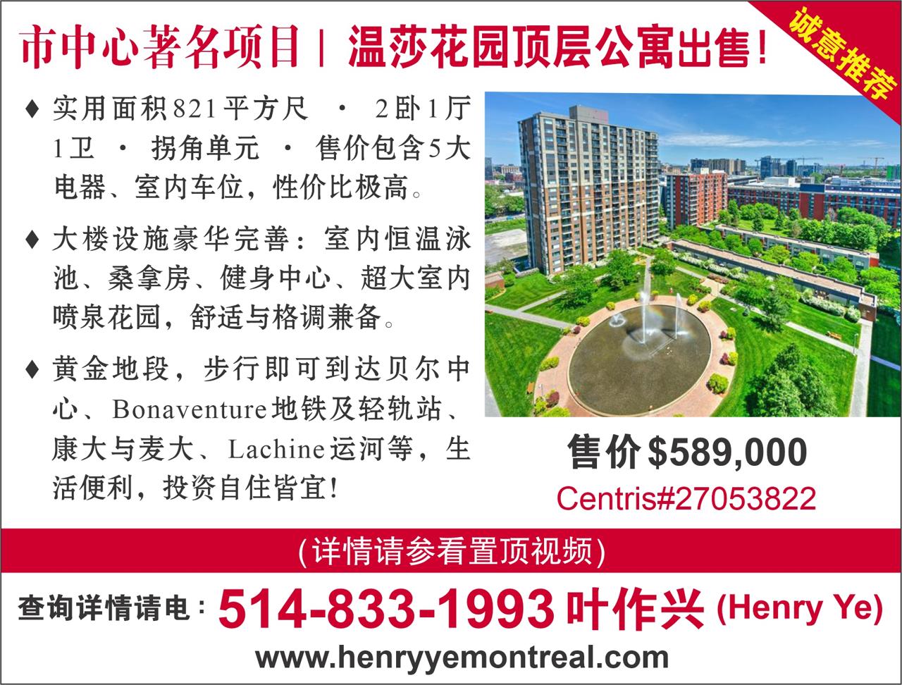 2026年在蒙特利尔买房  需要多少收入？