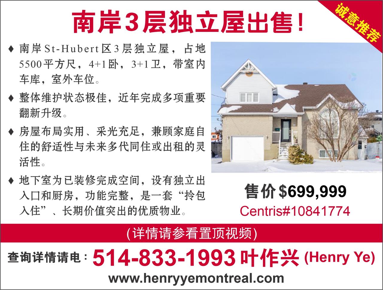 魁省终止PEQ移民项目 蒙特利尔促请给予豁免