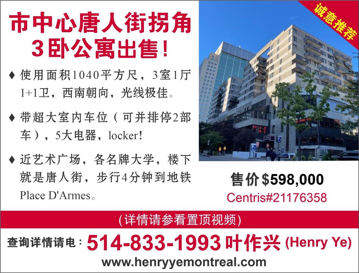 价格相距太大 蒙特利尔购房者转向二手公寓