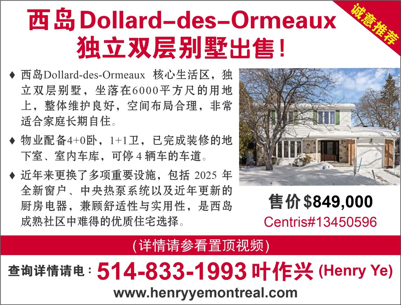 魁北克省1月住房开工量大幅下滑  新屋供应短期内难改善