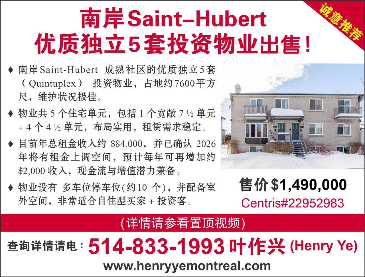 Dollarama和Costco在魁省的致胜之道