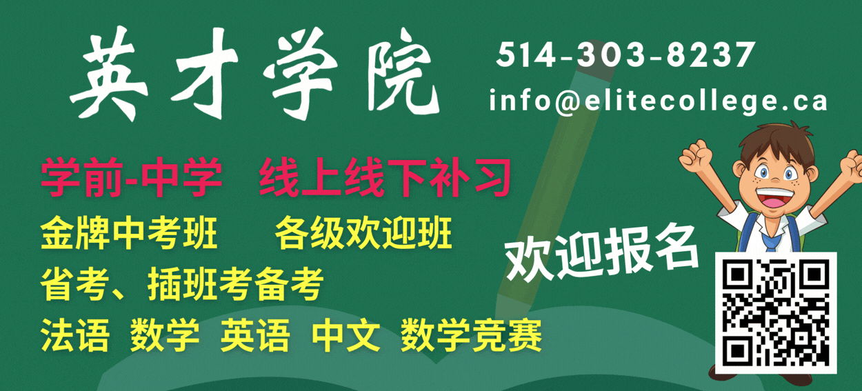EliteCollege-s_20250113.gif