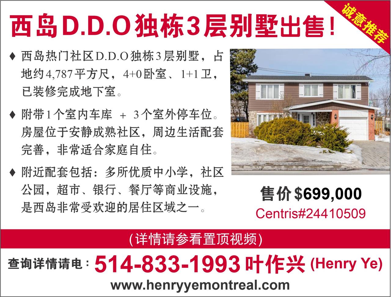 买家要把握现有机会　CMHC预计蒙特利尔房市未来或再现“供需失衡”