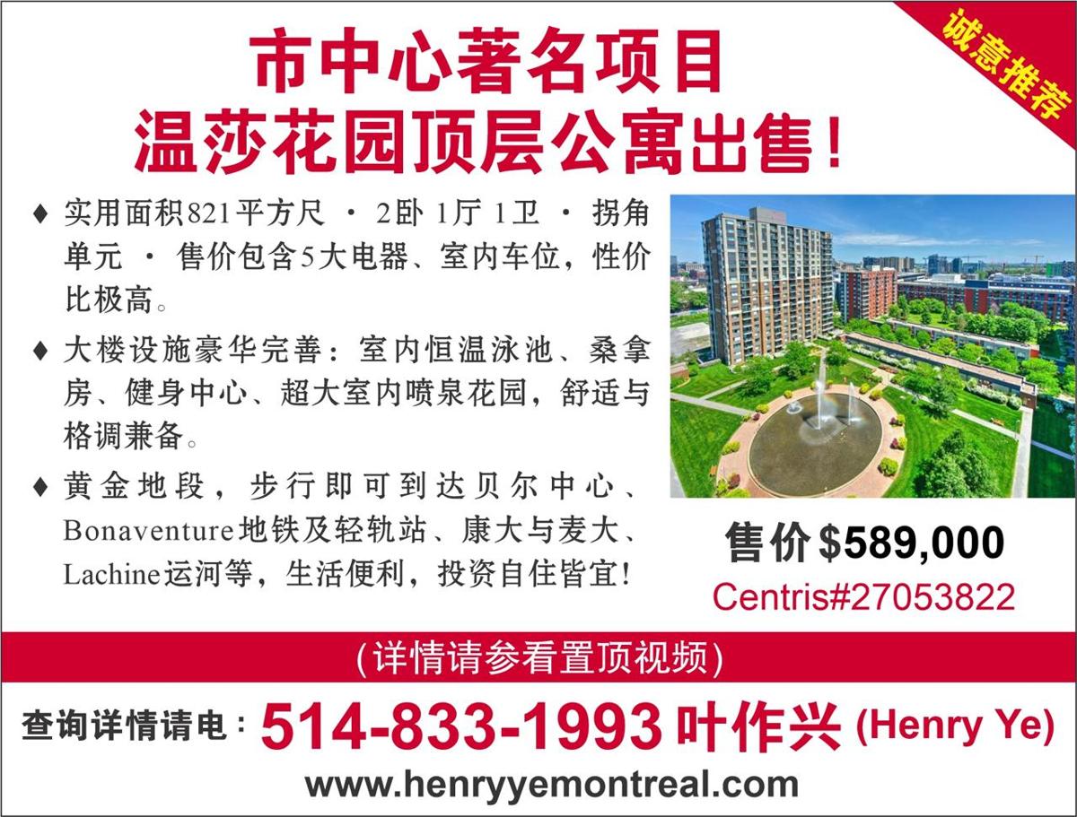 蒙特利尔房价持续上涨  上月成交量降温