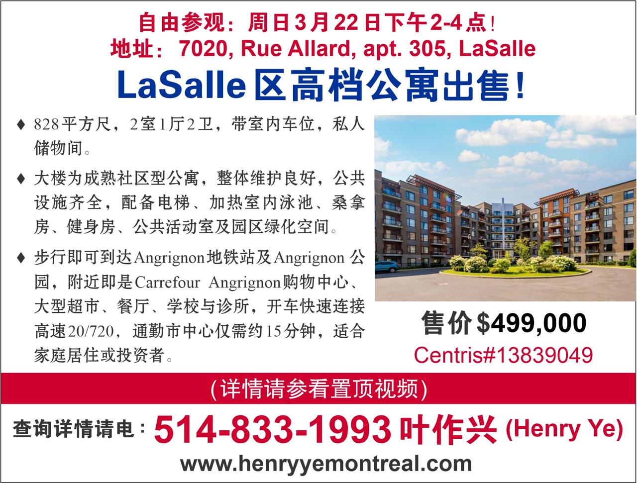 蒙特利尔公交局进军房地产  地铁站上方拟建住宅