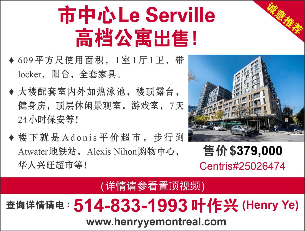 分手后向前伴侣买断房产:魁省拟取消双重“欢迎税”
