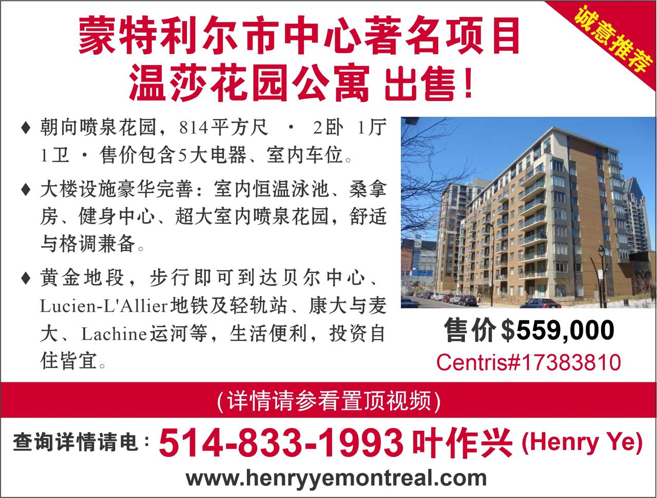 魁北克最低工资5月上调 近26万名人受益