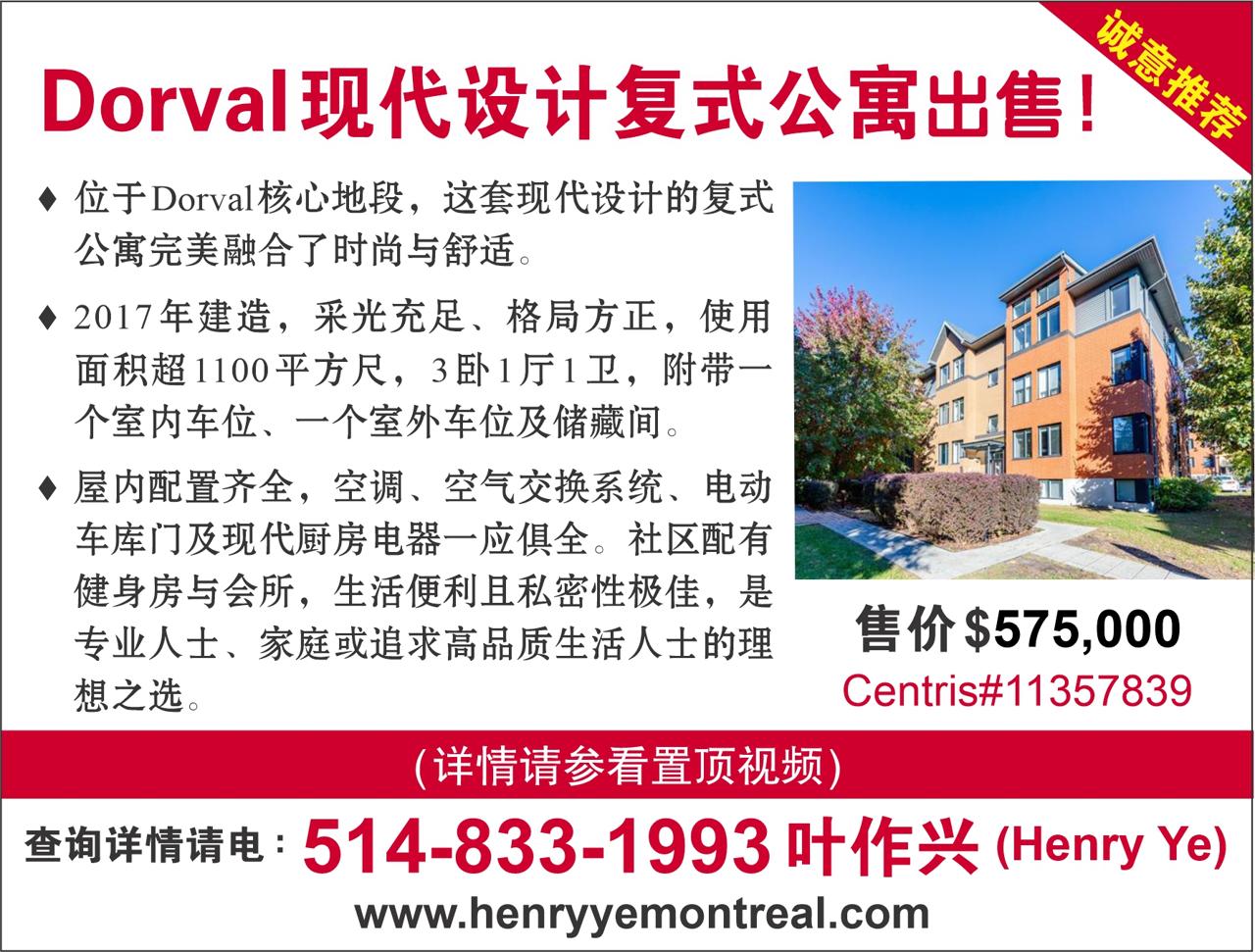 蒙特利尔区上月住宅成交量按年回升 房价持续上涨