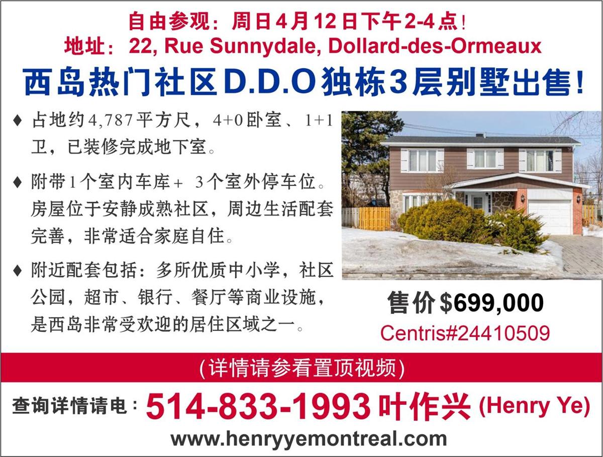 加拿大3月平均租金创近五年最大降幅  魁省跌幅相对较小