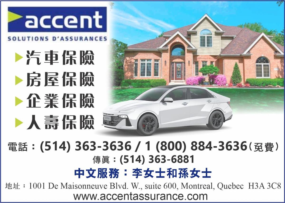 Accent insurance.jpg