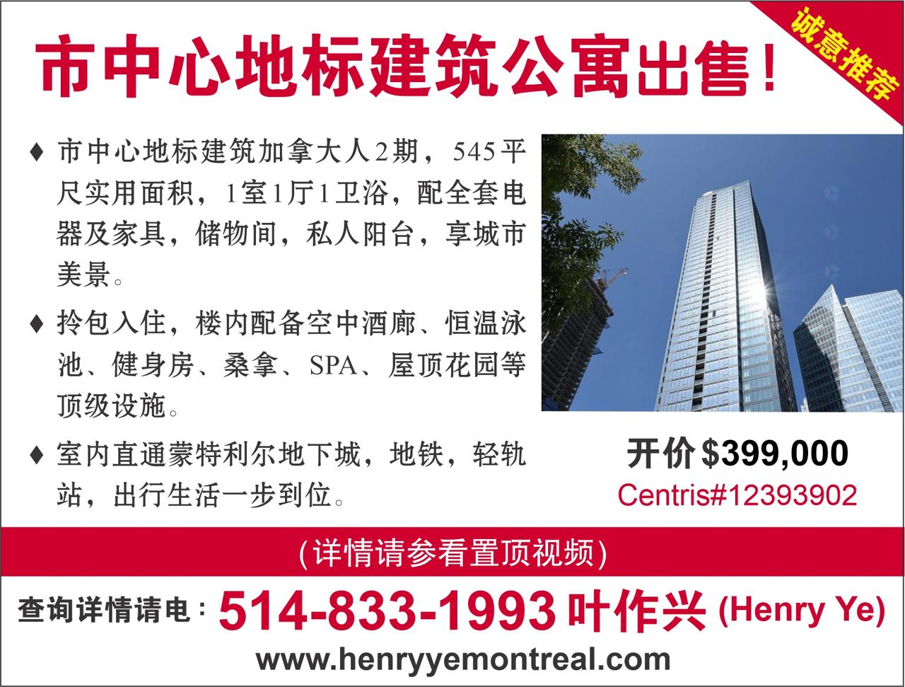 专家:蒙特利尔公寓市场稳定 完全没有出现多伦多的崩盘