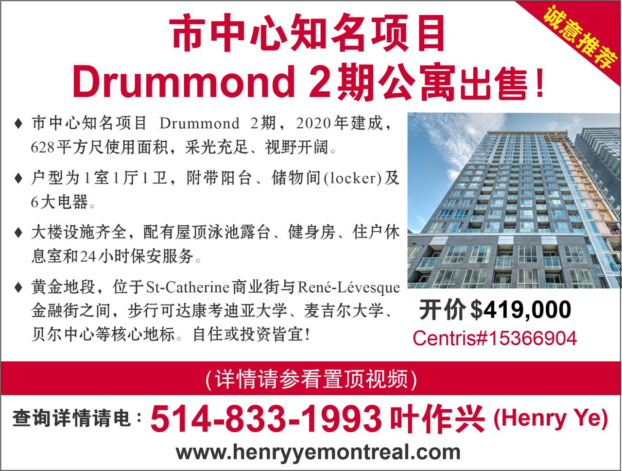 魁省房东有权要求租客支付押金吗？