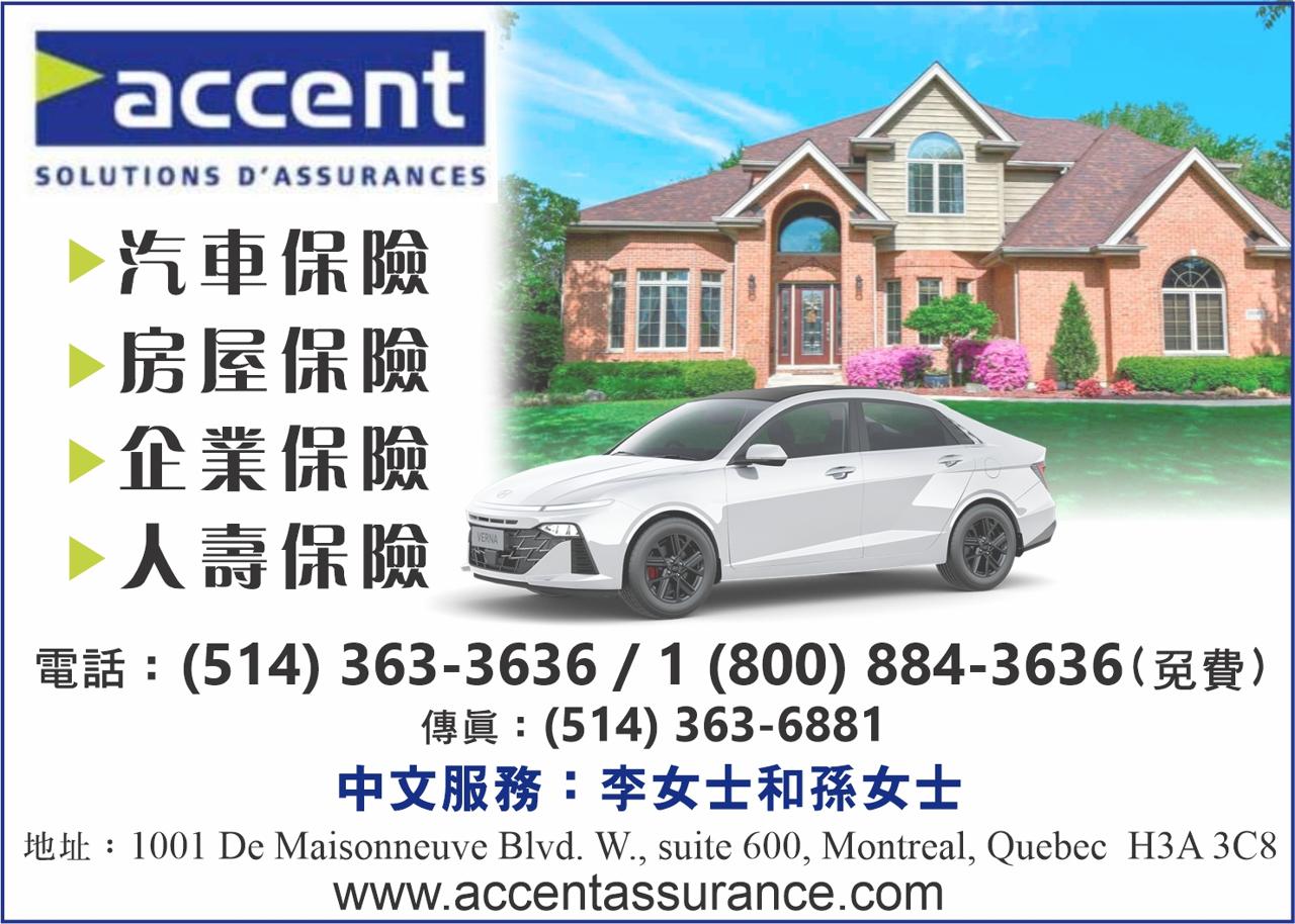 Accent insurance.jpg