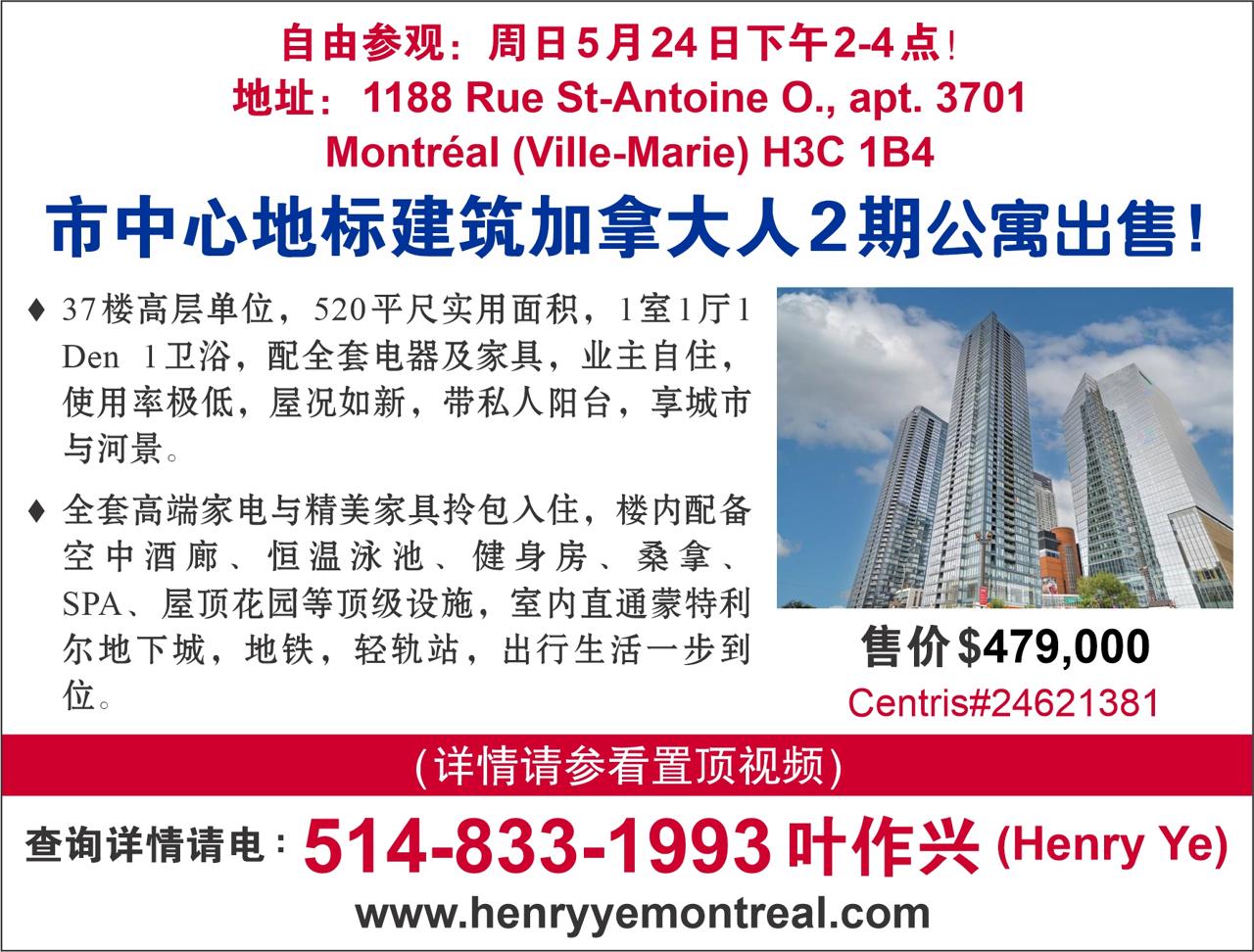 魁省斥资3.5亿元协助出租住宅业主安装热泵