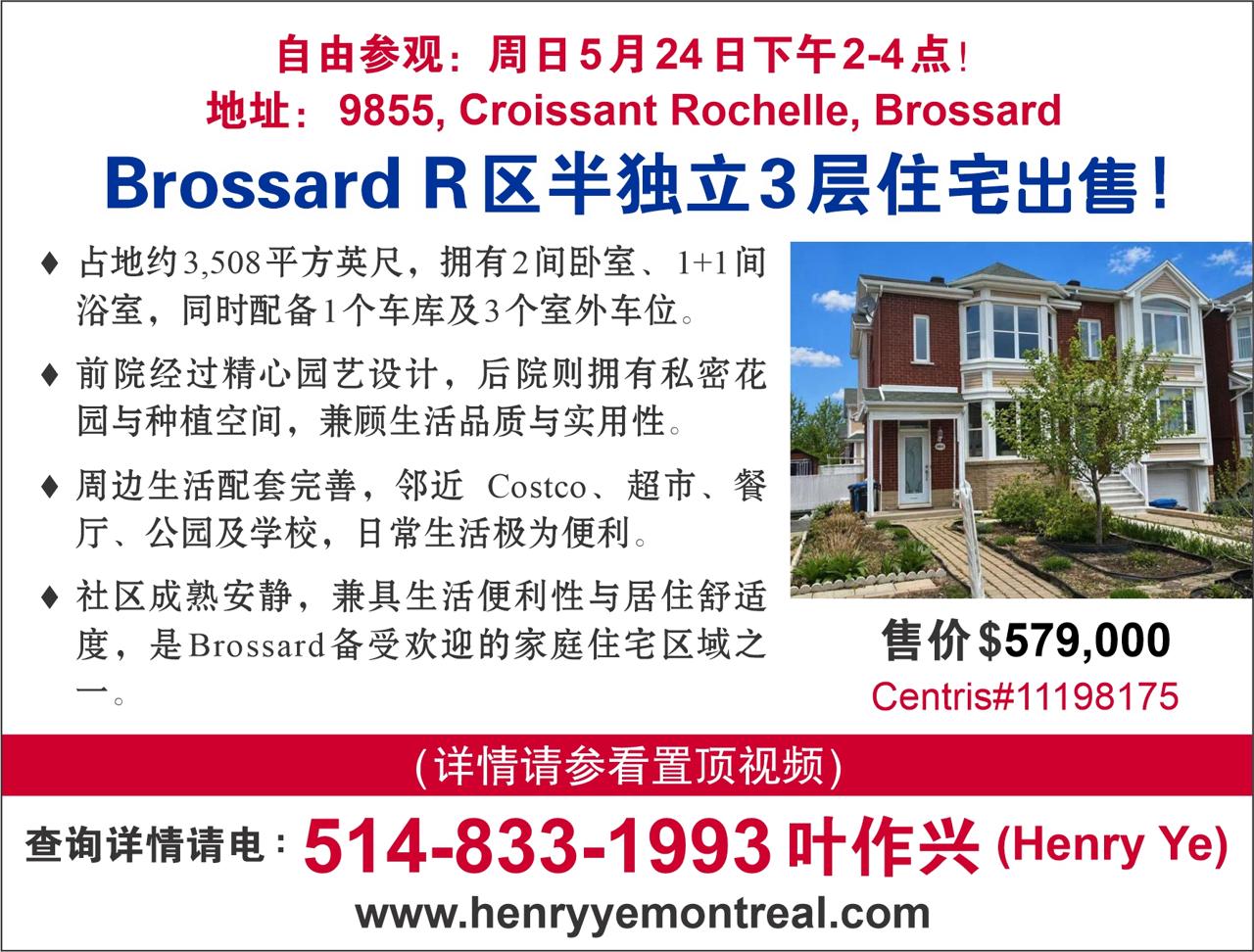 皇家地产调查：三分之二魁北克人宁愿先买房 再考虑结婚