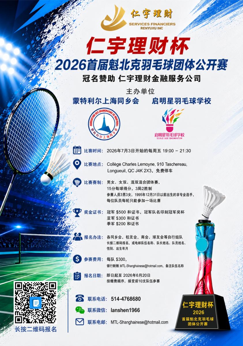 Badminton - web.jpg