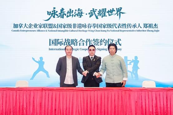 一拳连通太平洋  中华武术越山海  世界咏春拳总会加拿大总部即将落地多伦多