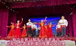 第24届多伦多国际老人节-新疆歌舞麦西莱普大联串