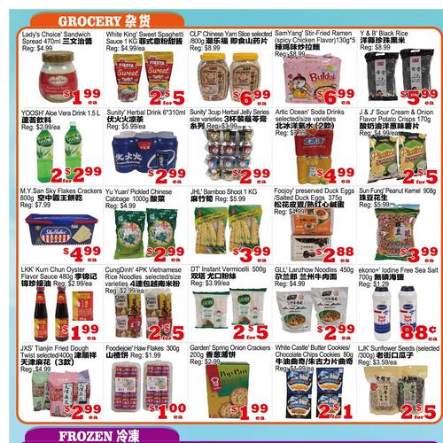 元明超市 Mississauga flyers valid 2025-12-05 - 2025-12-12