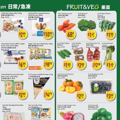 鼎鲜超市 Markham flyers valid 2025-12-05 - 2025-12-12