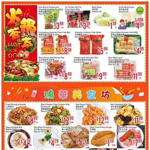 鸿华超市 Scarborough flyers valid 2025-12-19 - 2025-12-26