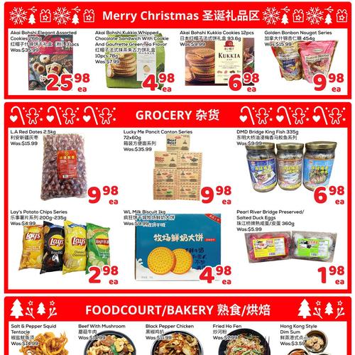 鼎泰超市 Unionville flyers valid 2025-12-19 - 2025-12-26