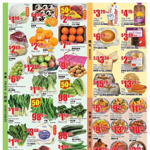 信达超市 Mississauga Mississauga flyers valid 2025-12-19 - 2025-12-26