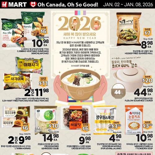  H-Mart Richmond Hill flyers valid 2026-01-02 - 2026-01-09