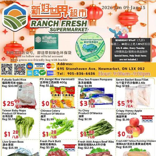 新好世界超市 Newmarket flyers valid 2026-01-09 - 2026-01-16