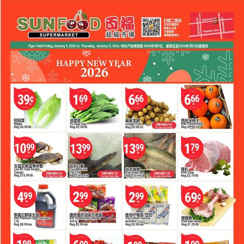 百福超市 Markham flyers valid 2026-01-09 - 2026-01-16