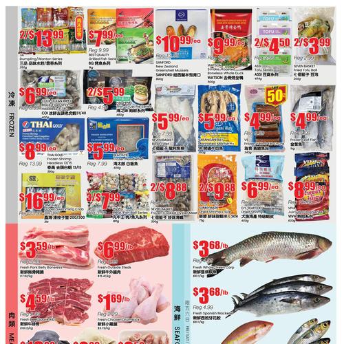 信达超市 Mississauga Mississauga flyers valid 2026-01-09 - 2026-01-16