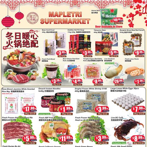 汇枫超市 Vaughan flyers valid 2026-01-16 - 2026-01-23