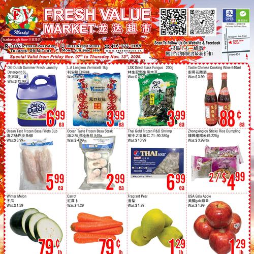 龙达超市 Scarborough flyers valid 2025-11-07 - 2025-11-14