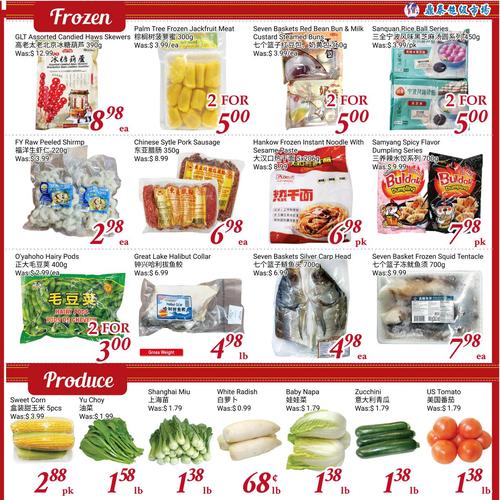 鼎泰超市 North York flyers valid 2025-11-07 - 2025-11-14