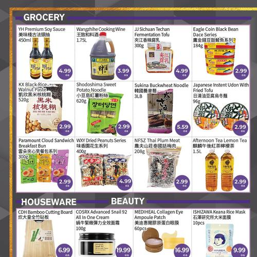 建兴超市 Markham flyers valid 2025-11-07 - 2025-11-14