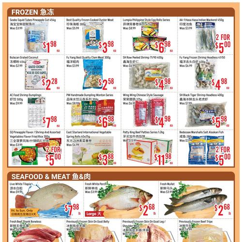 恒丰超市 Scarborough flyers valid 2025-11-07 - 2025-11-14