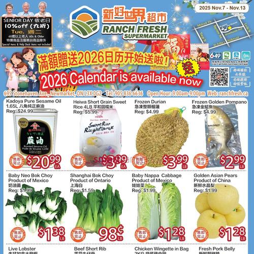 新好世界超市 Newmarket flyers valid 2025-11-07 - 2025-11-14