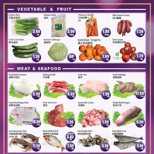 佳兴超市 Richmond Hill flyers valid 2025-11-07 - 2025-11-14