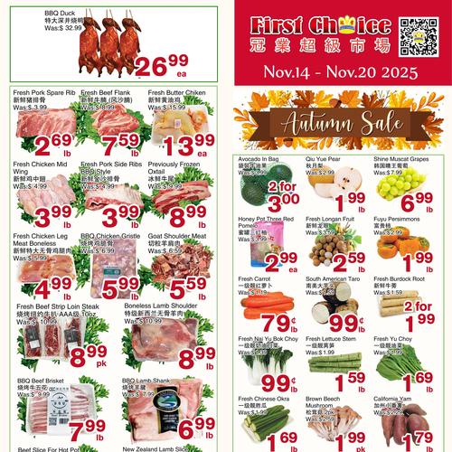 冠业超市 Markham flyers valid 2025-11-14 - 2025-11-21