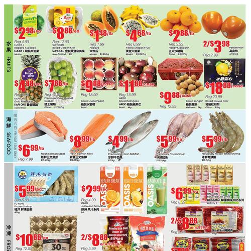 信达超市 Wilson North York flyers valid 2025-11-07 - 2025-11-14