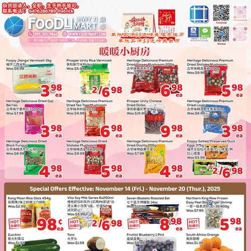 鼎泰超市 Unionville flyers valid 2025-11-14 - 2025-11-21
