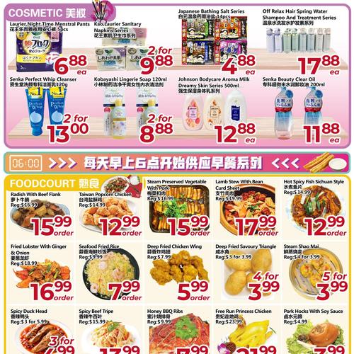 丰亚超市 Scarborough flyers valid 2025-11-14 - 2025-11-21