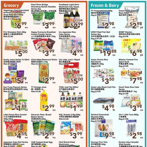 华京超市 North York flyers valid 2025-11-14 - 2025-11-21