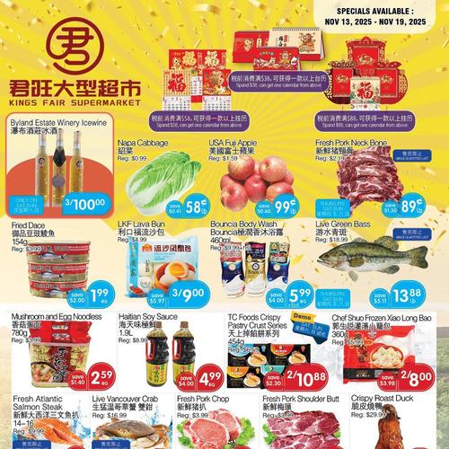 君旺大型超市 Scarborough flyers valid 2025-11-13 - 2025-11-20